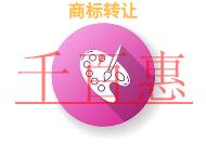 商標(biāo)轉(zhuǎn)讓的優(yōu)勢(shì)有哪些?常見問題的說明?