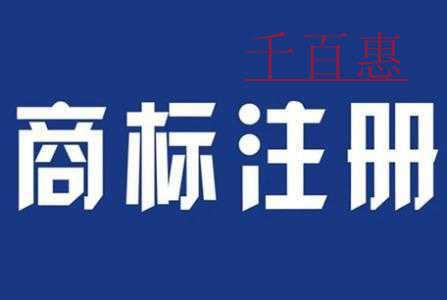 千百惠小編來為您分析大數(shù)據(jù)：2018年商標注冊市場