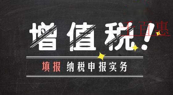 增值稅納稅申報比對管理操作規(guī)程中一些關(guān)于納稅人操作