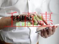 專利轉(zhuǎn)讓有哪些誤區(qū)?條件是什么?