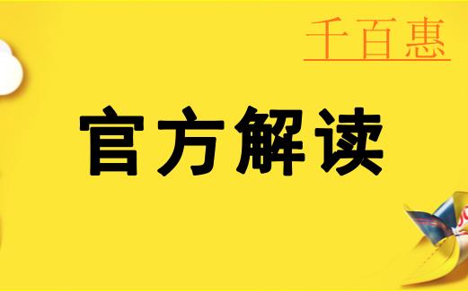 國家稅務總局官方解讀：稅率調整后申報表如何填寫