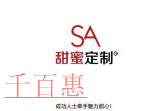 SA甜蜜定制子公司注冊上海自貿(mào)區(qū) 已被列入企業(yè)經(jīng)營