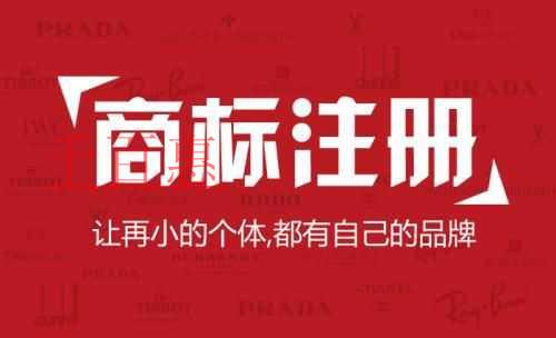 在商標(biāo)申請注冊期間 企業(yè)需要使用商標(biāo)時該怎么辦