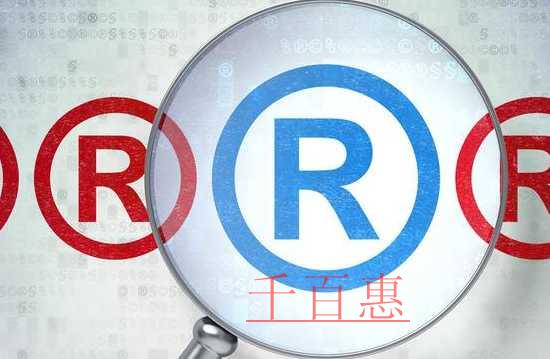 千百惠小編講講：設(shè)計(jì)商標(biāo)LOGO時(shí)有哪些注意事項(xiàng)