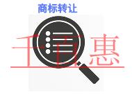 商標(biāo)轉(zhuǎn)讓的風(fēng)險(xiǎn)和申請條件?