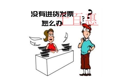 公司注冊(cè)后需要注意細(xì)節(jié)：發(fā)票管理不可大意