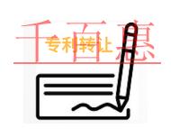 申請(qǐng)專利轉(zhuǎn)讓的必要性和材料?