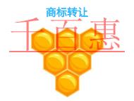 北京商標(biāo)轉(zhuǎn)讓的申請形式和問題有哪些?