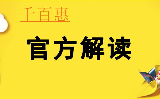 國家稅務總局官方解讀個人稅延產(chǎn)業(yè)保險等問題