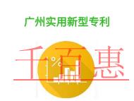 申請廣州實用新型專利老是不通過的原因和費用?