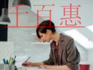 公司轉(zhuǎn)讓需要變更法人嗎？公司轉(zhuǎn)讓必須要做的變更是什