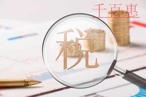 減減減減減！企業(yè)開辦涉稅事項(xiàng)辦理程序進(jìn)一步簡化啦~