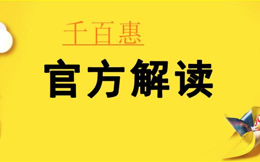 國(guó)家稅務(wù)總局明確綜服企業(yè)新老政策銜接問(wèn)題