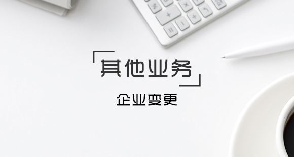 香港公司如何轉(zhuǎn)秘書(shū)公司