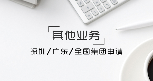 滿足哪些條件才可以注冊(cè)冠省名的公司