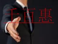 注冊(cè)公司收費(fèi)標(biāo)準(zhǔn)究竟是怎樣的?注冊(cè)公司基本條件是什