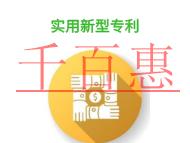 北京實(shí)用新型專利的幾個(gè)問題?申請條件是什么?