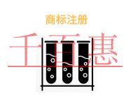 商標(biāo)注冊(cè)的保護(hù)方式?時(shí)間是什么?