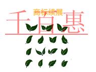 商標(biāo)續(xù)展的三個好處?費用是多少?