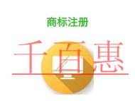 申請商標(biāo)注冊的常見問題?申請條件是什么?