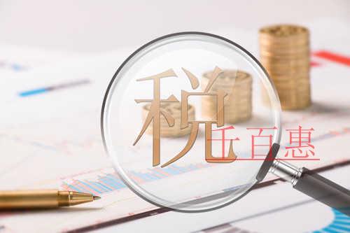 稅務總局進一步優(yōu)化納稅信用管理措施 幫助納稅人積累