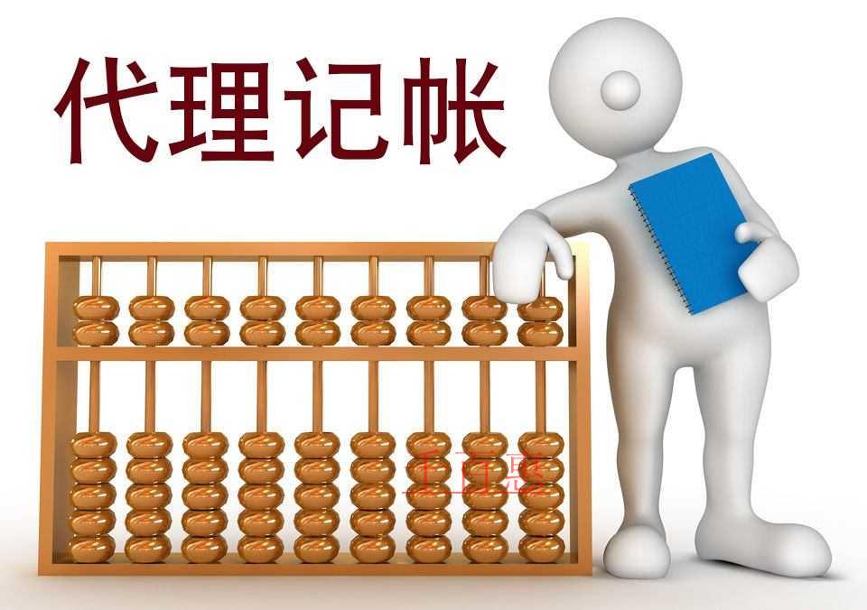 千百惠小編提醒：不正規(guī)的代理記賬公司將帶來怎樣的危