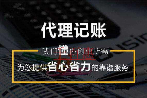 千百惠小編講講：代理記賬公司適合哪些企業(yè)