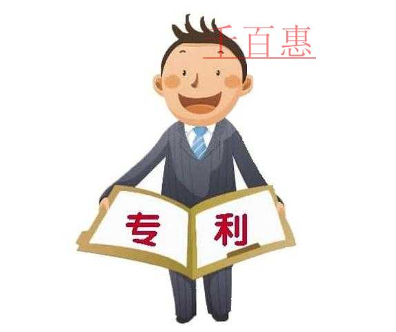 千百惠小編談?wù)劊很浖绾紊暾?qǐng)專利