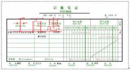 千百惠小編來講講：如何沖銷記賬憑證