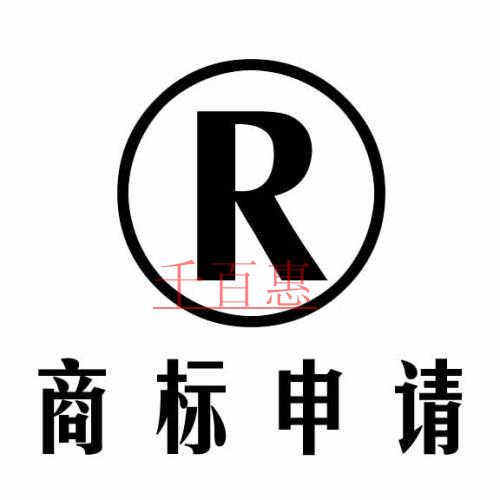 千百惠小編詳解：自然人/法人申請商標(biāo)有哪些要求