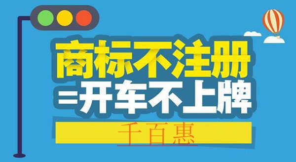 凈化未注冊商標違法行為，打擊商標侵權“溯源”