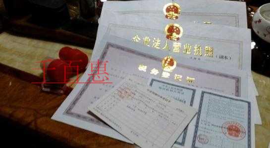 如何注冊公司 需要哪些手續(xù) 怎樣操作