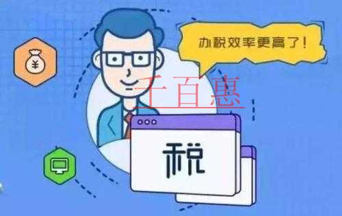 納稅人如何查詢自己在稅務(wù)局的信息