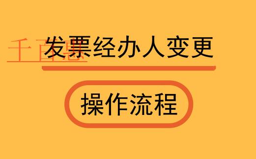 在上海找代理記賬的流程是怎樣的？怎么找專業(yè)的代理公司？