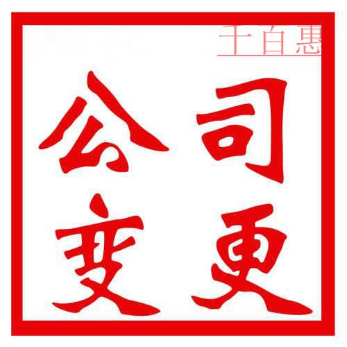 淄博百余家企業(yè)被吊銷營業(yè)執(zhí)照 沒生意或者沒運營要盡快解決！