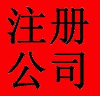 出借營業(yè)執(zhí)照注意 北京12家門店共用一張營業(yè)執(zhí)照 被查