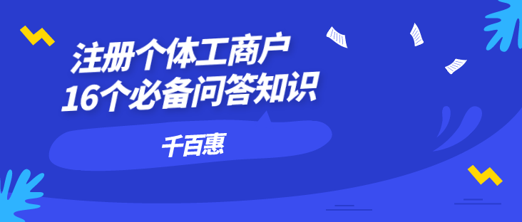 自主創(chuàng)業(yè)深圳開公司申請(qǐng)注冊(cè)難？