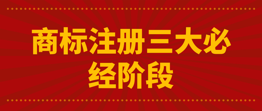 商標是否注冊查詢，從哪兒查商標是否注冊