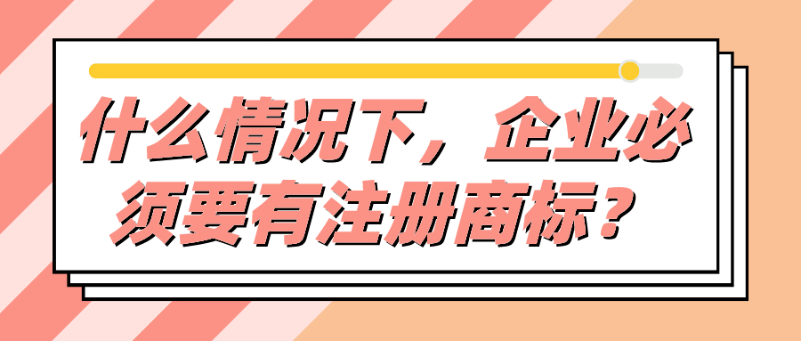 “自主創(chuàng)業(yè)”好時節(jié)：公司申請注冊流程及所要遞交材料要詳知