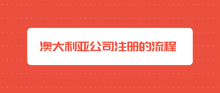 技術(shù)專業(yè)公司代理注冊(cè)組織：電子化注冊(cè)是將來(lái)發(fā)展趨向