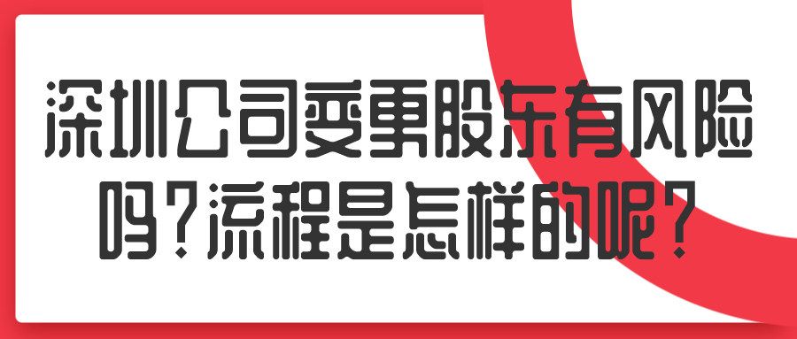 深圳代理注銷公司費用標(biāo)準(zhǔn)（深圳找人代理注銷公司一般多少錢）